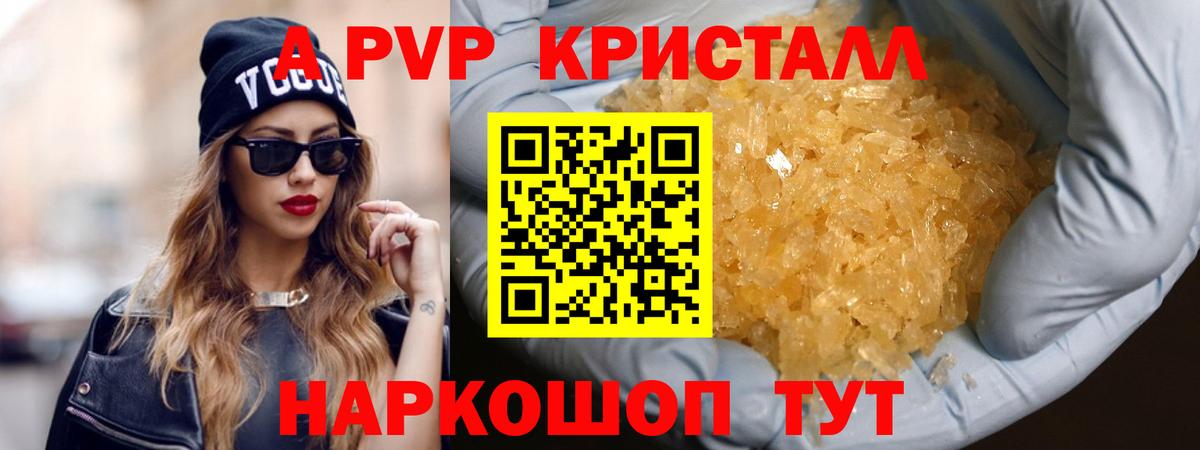 Ессентуки  Alpha PVP крисы CK  Вход с VPN 