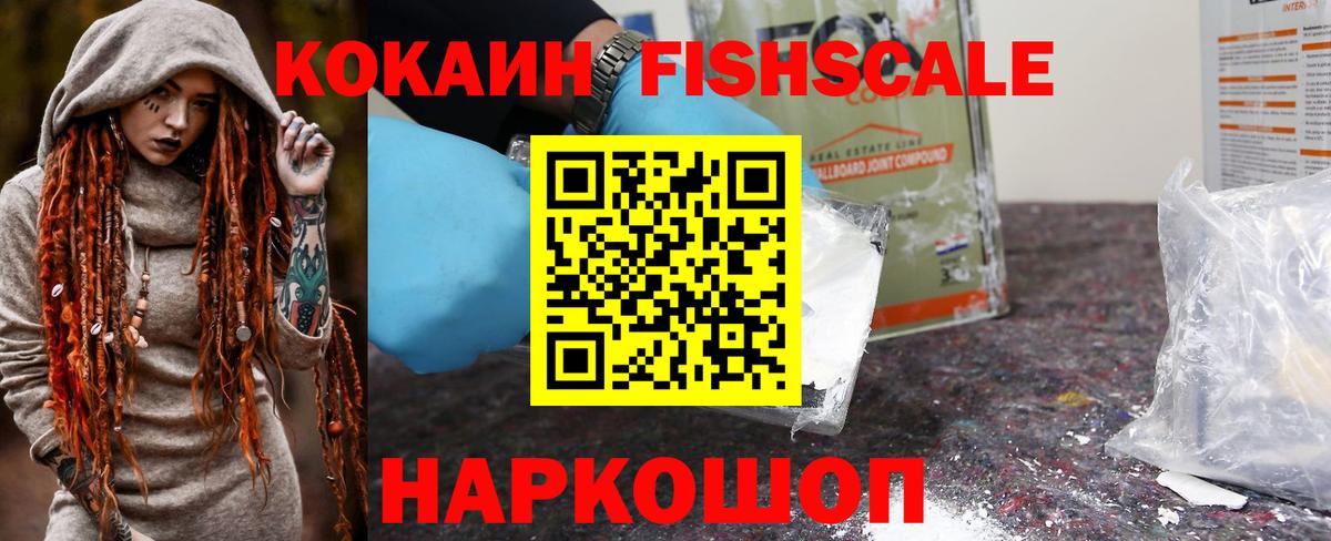 Ессентуки  Cocaine  Cocaine VHQ  Вход с VPN  Кокаин 97% 