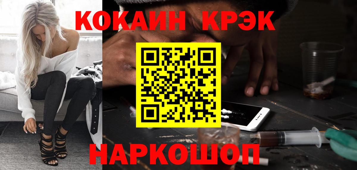 КОКАИН Эквадор Ессентуки