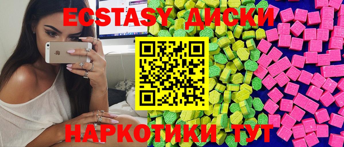 как найти закладки  Вход с VPN  Ессентуки  Ecstasy mix  ЭКСТАЗИ 