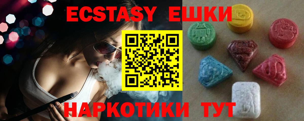 ЭКСТАЗИ VHQ Ессентуки