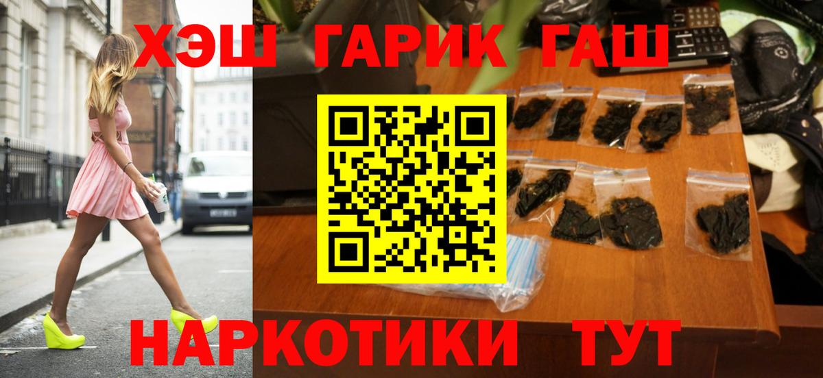 ГАШ Изолятор  ГАШИШ убойный  Вход с VPN  Ессентуки 