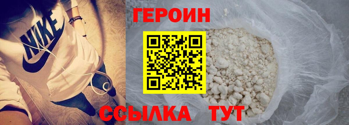 Героин афганец Ессентуки