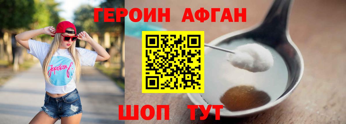 Ессентуки  Героин герыч  Вход с VPN 