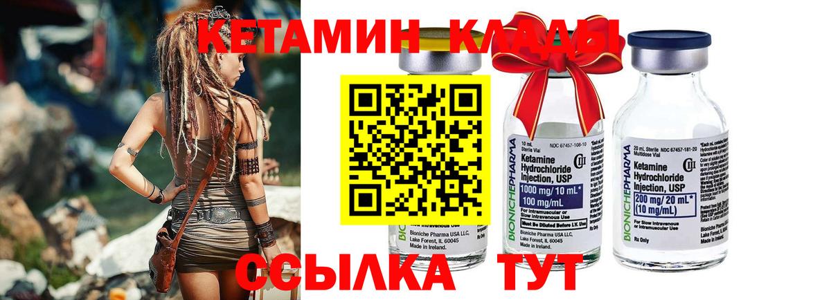 Ессентуки  КЕТАМИН VHQ  Вход с VPN 