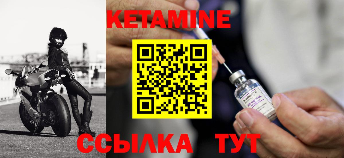 КЕТАМИН ketamine Ессентуки