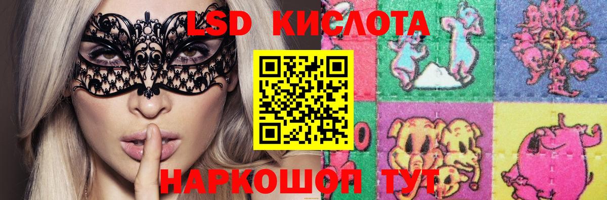 LSD-25 экстази кислота  ЛСД экстази ecstasy  Ессентуки  LSD-25 экстази  Вход с VPN 