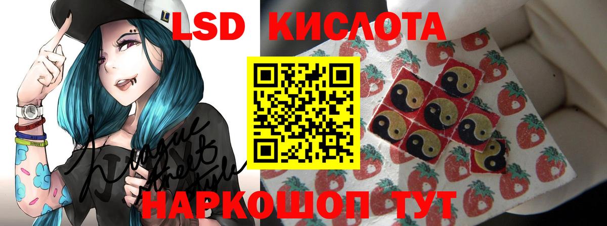 LSD-25 экстази ecstasy Ессентуки