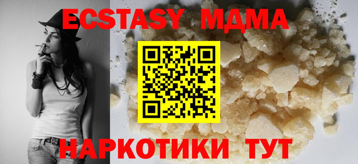 Ессентуки  MDMA кристаллы  МДМА  Вход с VPN 