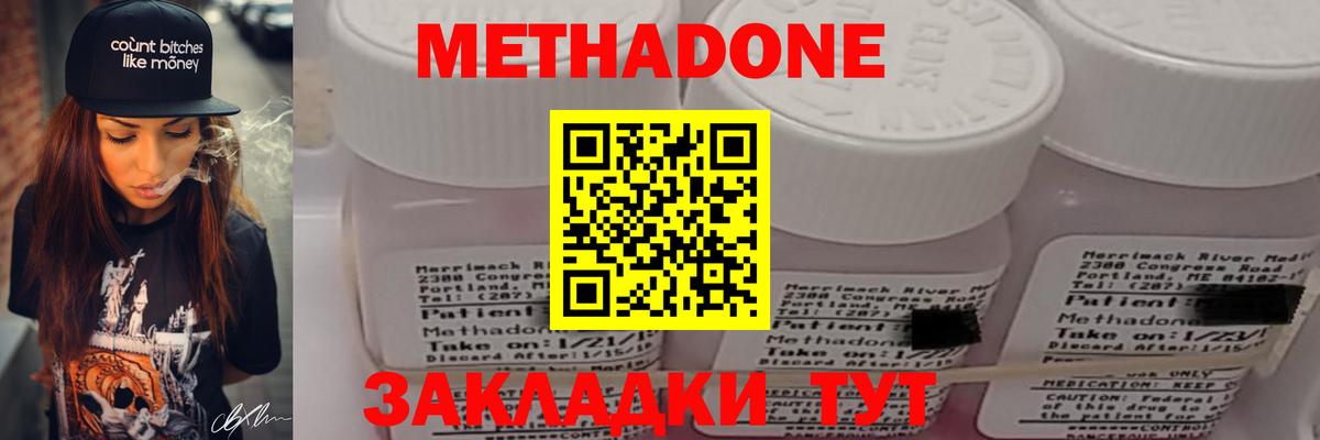 Ессентуки  МЕТАДОН мёд  МЕТАДОН мёд  Вход с VPN 
