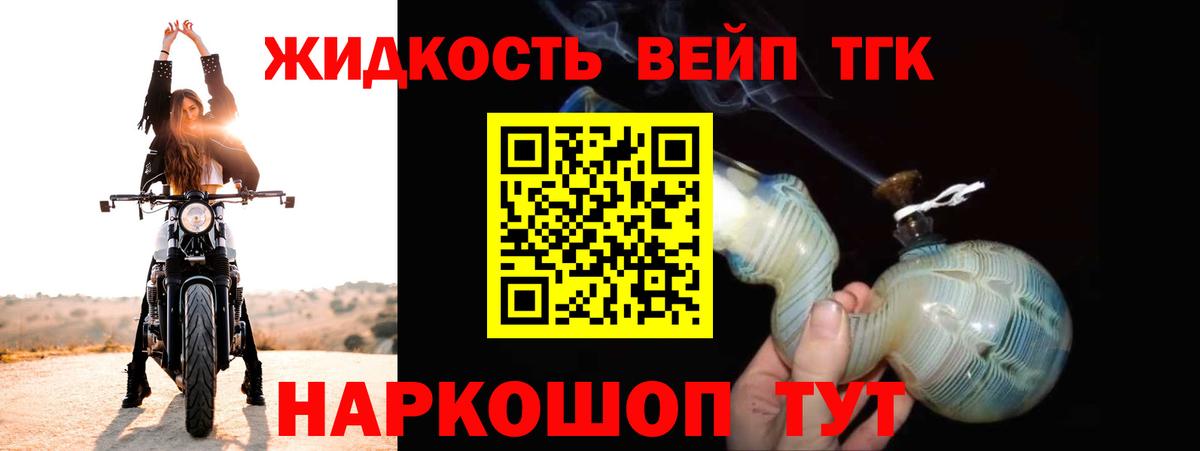 Дистиллят ТГК THC oil Ессентуки