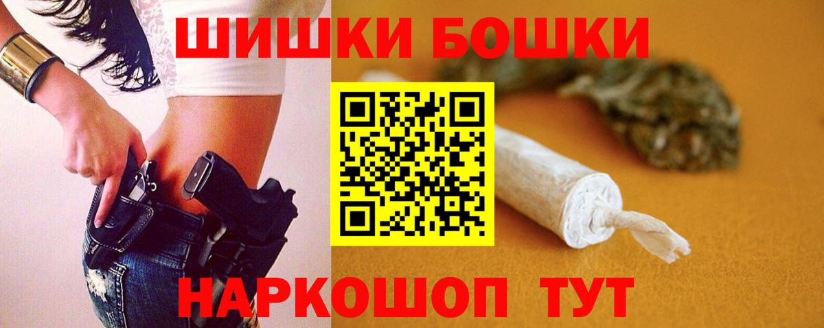 Бошки Шишки гибрид  Вход с VPN  Ессентуки  Бошки марихуана индика 
